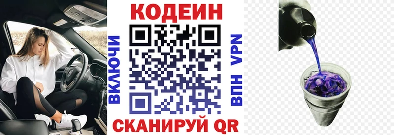 Кодеиновый сироп Lean напиток Lean (лин)  Хотьково 