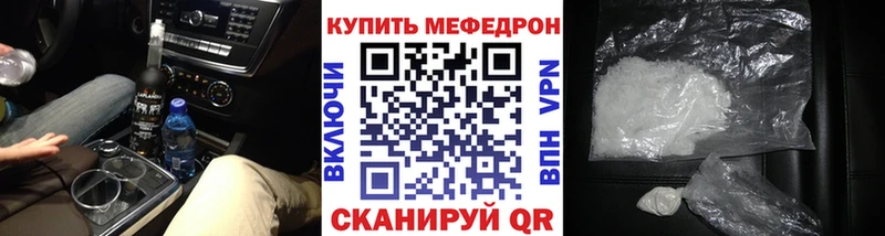 Меф mephedrone ссылка на мегу ссылка Хотьково закладки