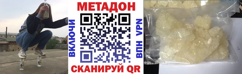 МЕТАДОН кристалл  дарнет шоп  Хотьково 