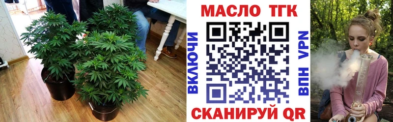 ТГК гашишное масло  Хотьково 